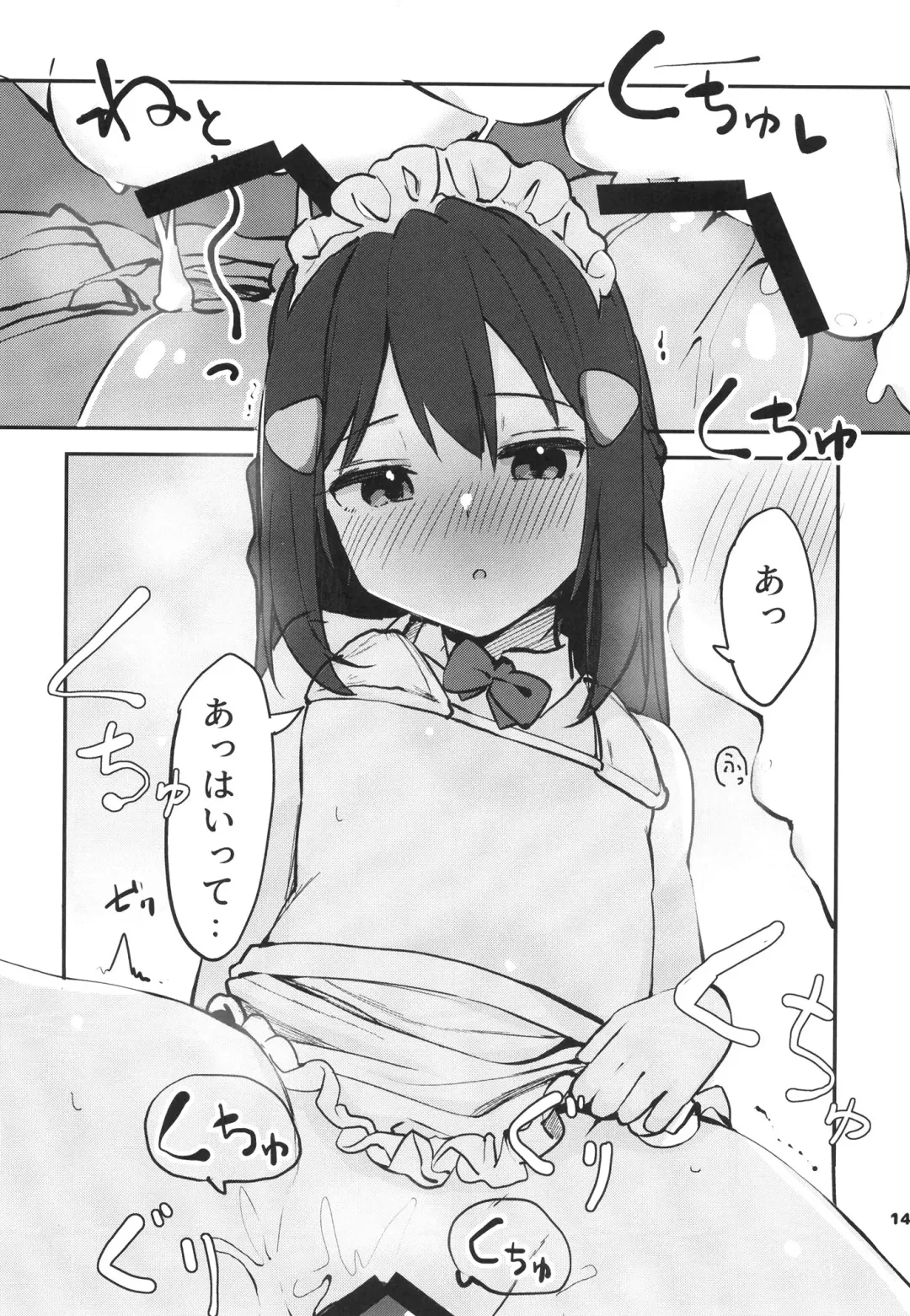 [Rouka] Hikari to Icha Love Saimin Fhentai - Page 14