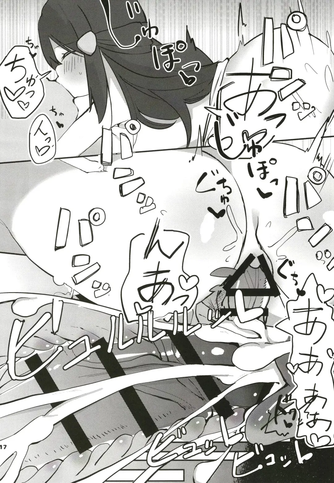 [Rouka] Hikari to Icha Love Saimin Fhentai - Page 17