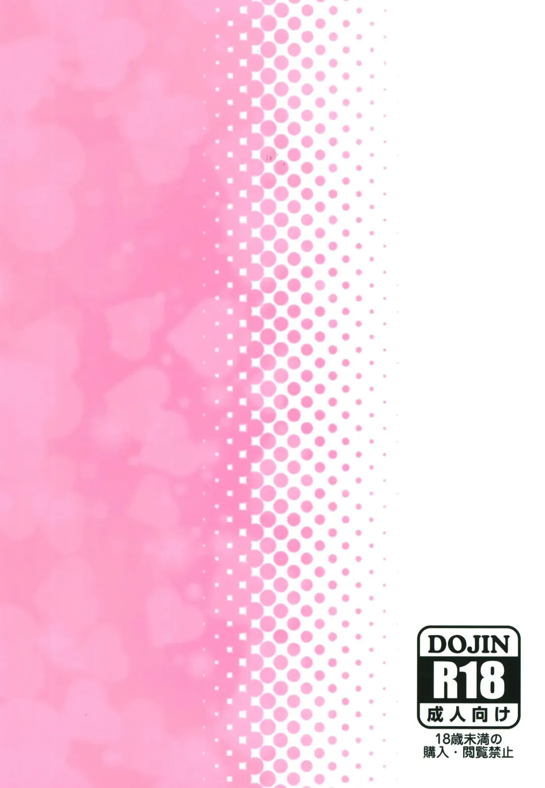 [Rouka] Hikari to Icha Love Saimin Fhentai - Page 26