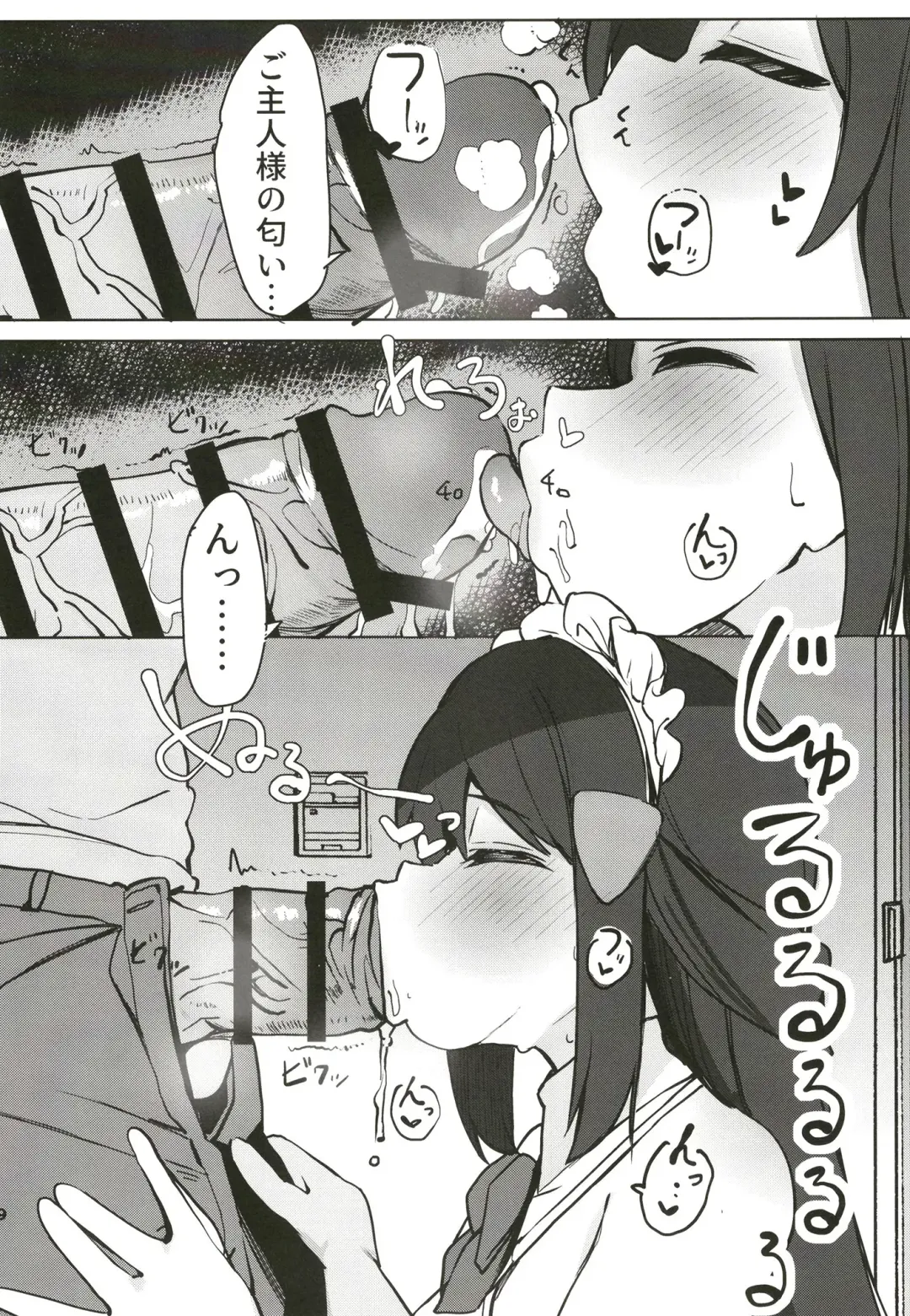 [Rouka] Hikari to Icha Love Saimin Fhentai - Page 9