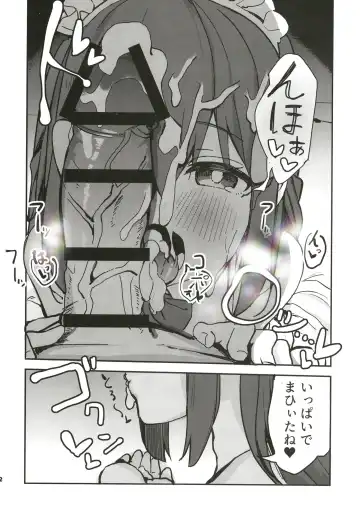 [Rouka] Hikari to Icha Love Saimin Fhentai - Page 12