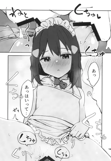 [Rouka] Hikari to Icha Love Saimin Fhentai - Page 14