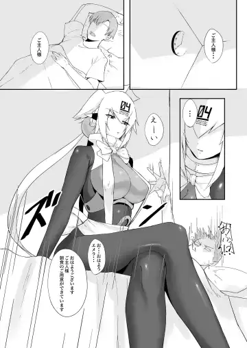 [Alba] Melty Maid Fhentai - Page 3