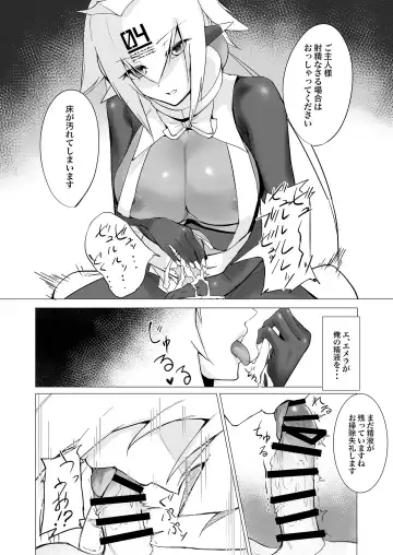 [Alba] Melty Maid Fhentai - Page 7