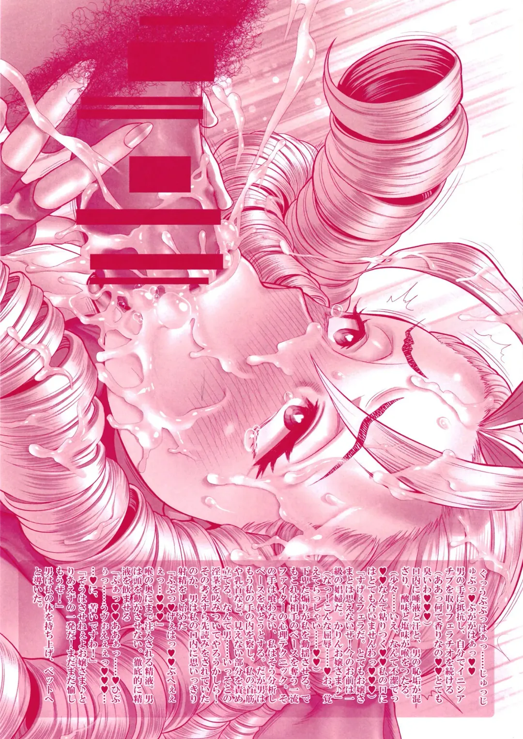 [Tamatsuyada] Kakutou Musume wa Otoshigoro - Fighting woman is excited Fhentai - Page 5