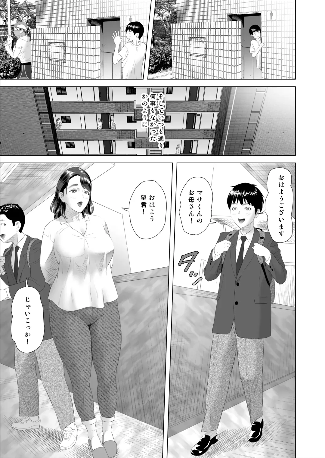[Hyji] Kinjo Yuuwaku Boku ga Tonari no Okaa-san to Konna Koto ni Nacchau Hanashi 3 Fhentai - Page 21