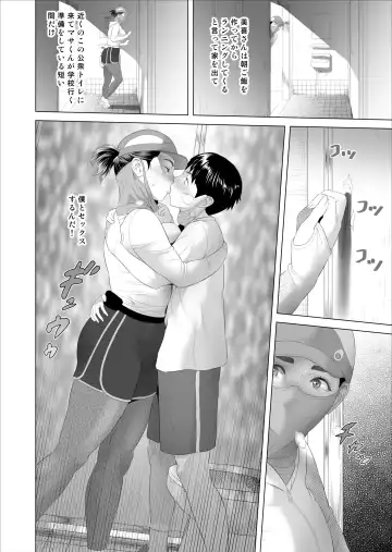 [Hyji] Kinjo Yuuwaku Boku ga Tonari no Okaa-san to Konna Koto ni Nacchau Hanashi 3 Fhentai - Page 4