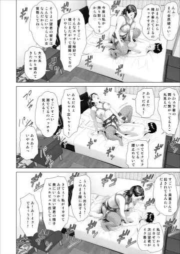 [Hyji] Kinjo Yuuwaku Boku ga Tonari no Okaa-san to Konna Koto ni Nacchau Hanashi 3 Fhentai - Page 42