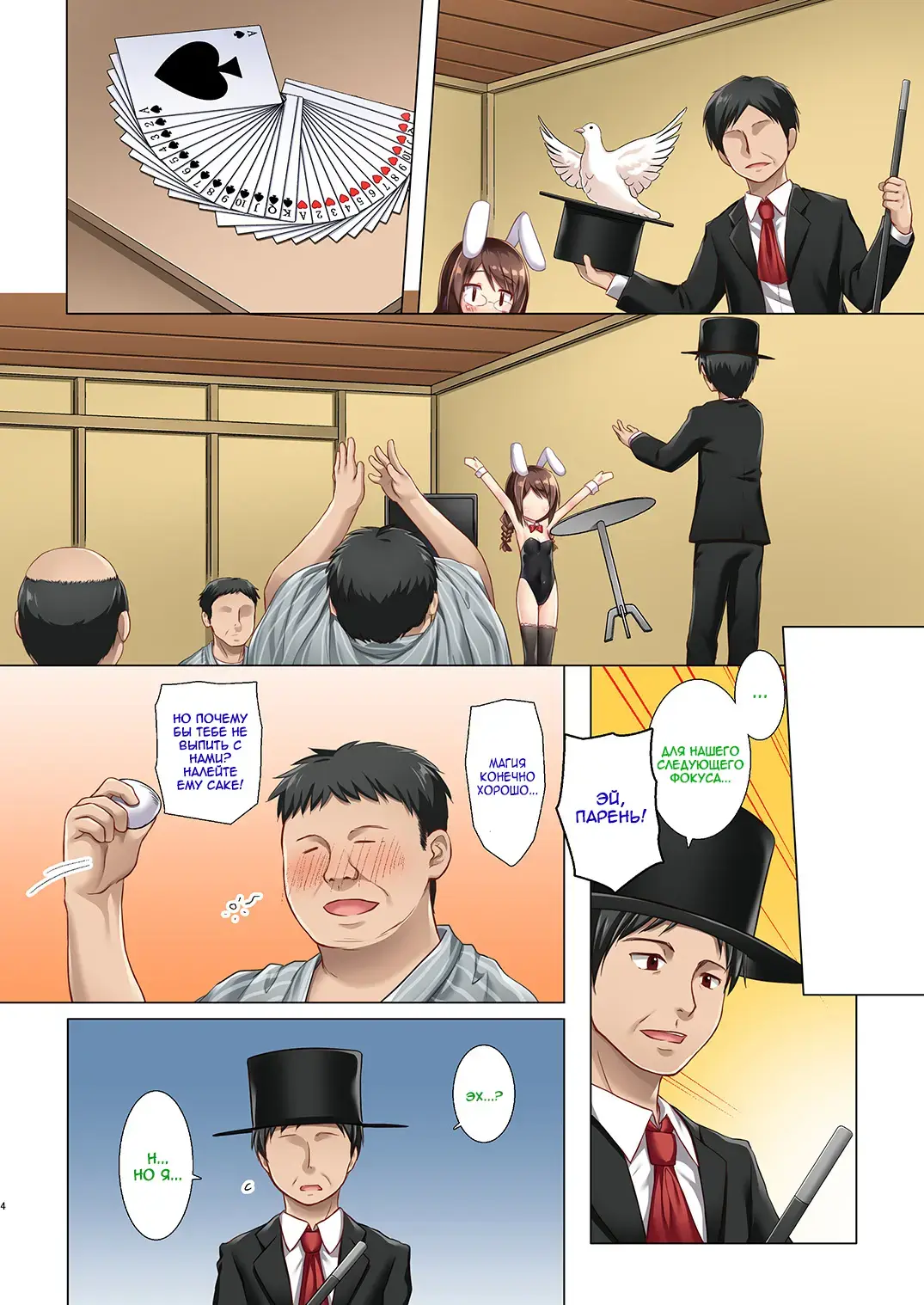 [Yukino Minato] Magical Companion Fhentai - Page 3