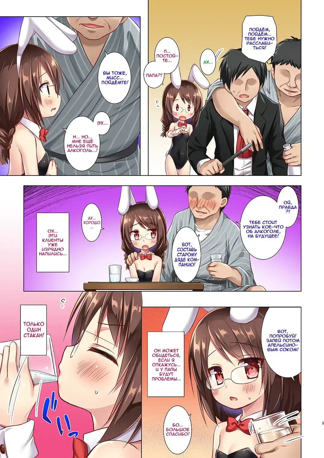 [Yukino Minato] Magical Companion Fhentai - Page 4