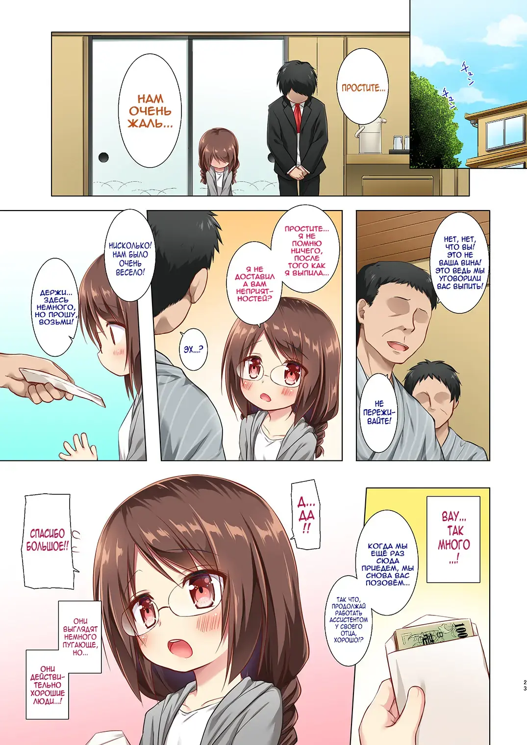 [Yukino Minato] Magical Companion Fhentai - Page 22