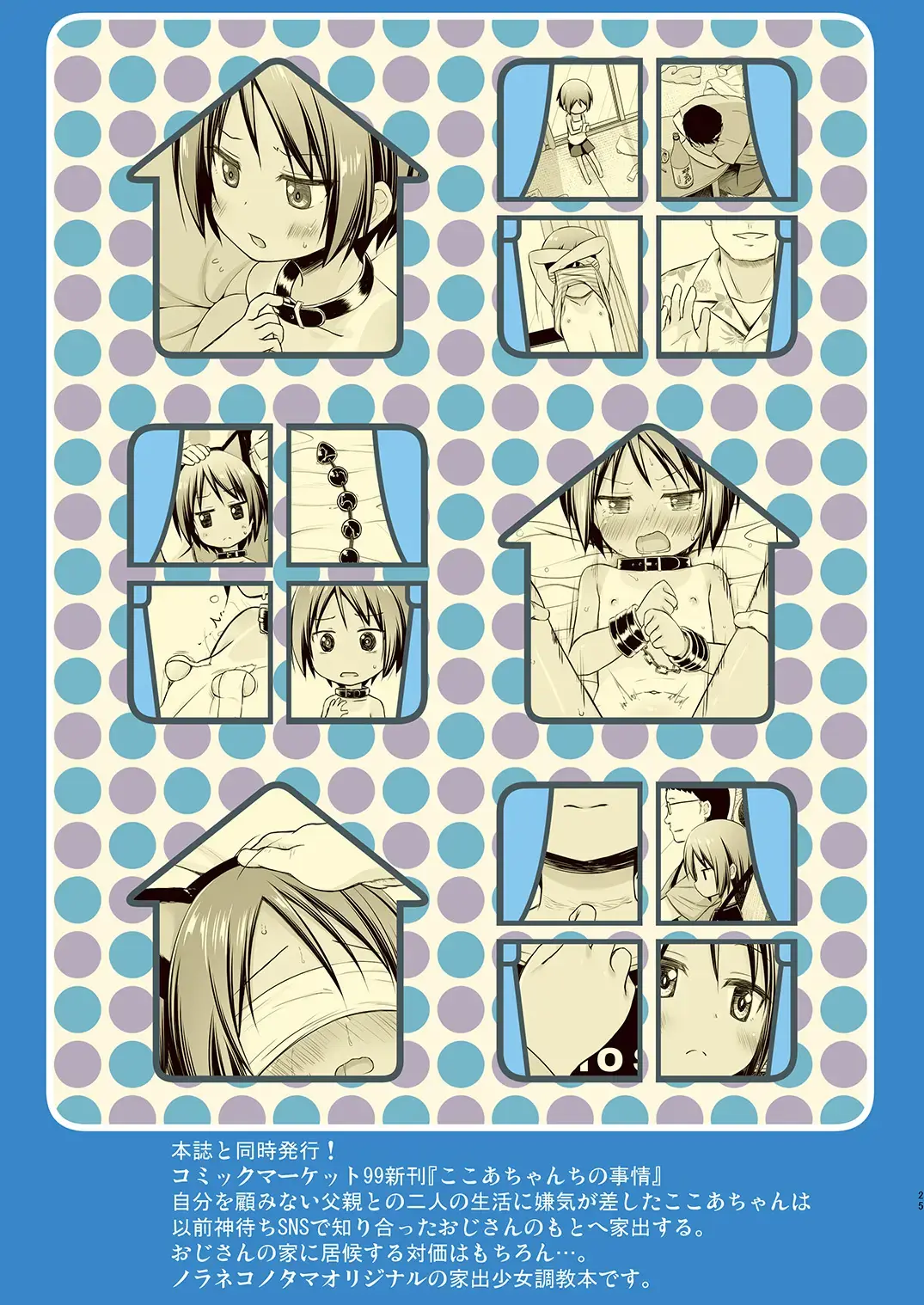 [Yukino Minato] Magical Companion Fhentai - Page 24