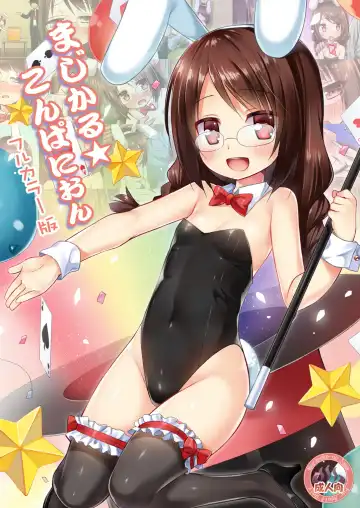 Read [Yukino Minato] Magical Companion - Fhentai