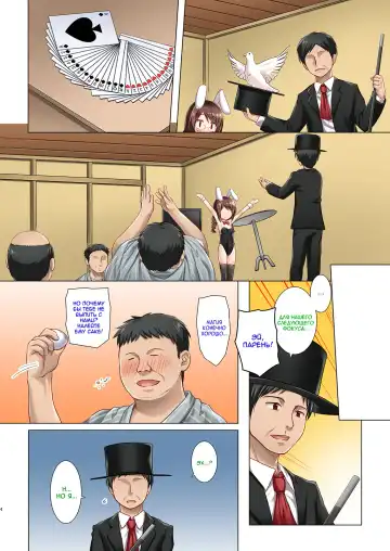 [Yukino Minato] Magical Companion Fhentai - Page 3