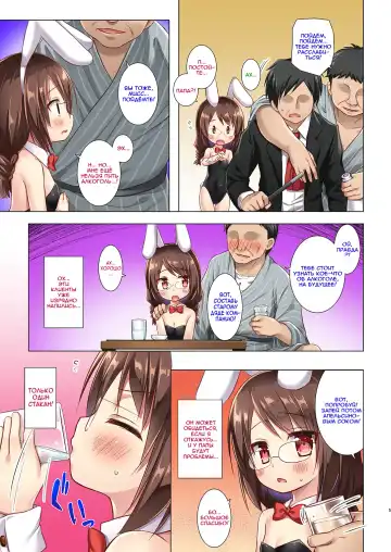 [Yukino Minato] Magical Companion Fhentai - Page 4