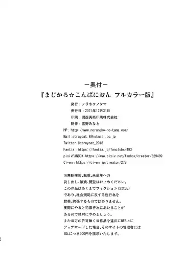 [Yukino Minato] Magical Companion Fhentai - Page 25