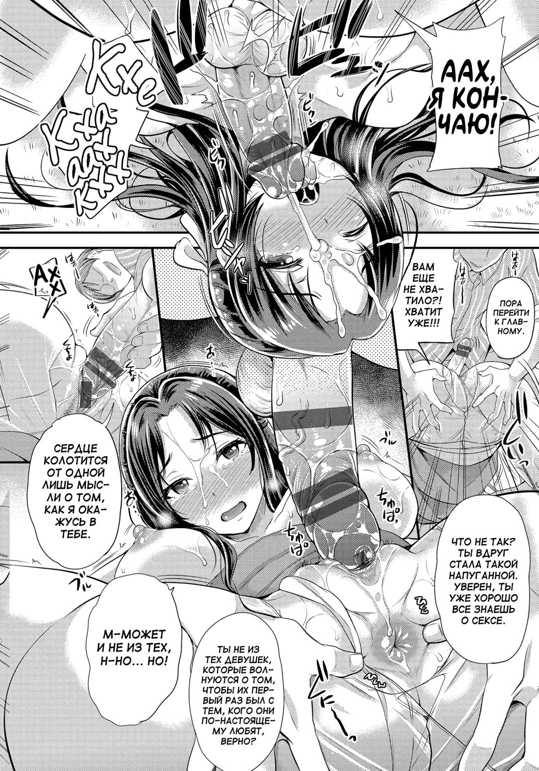 [Sugar Milk] False Flower Fhentai - Page 12