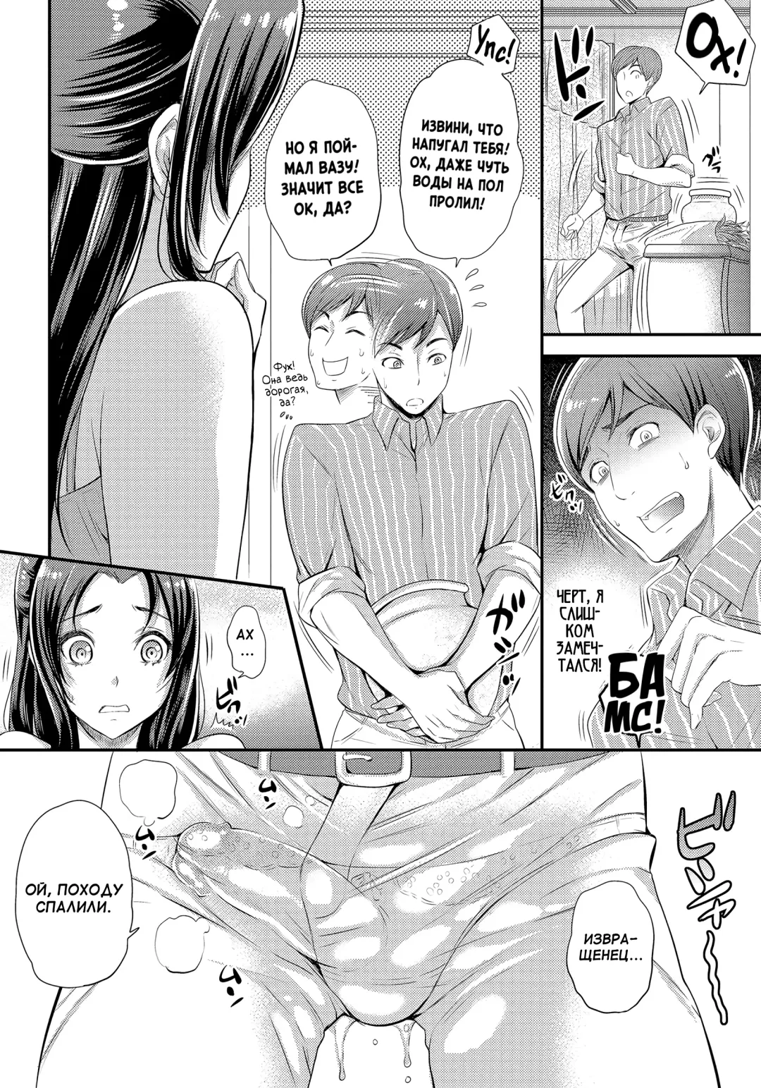 [Sugar Milk] False Flower Fhentai - Page 4