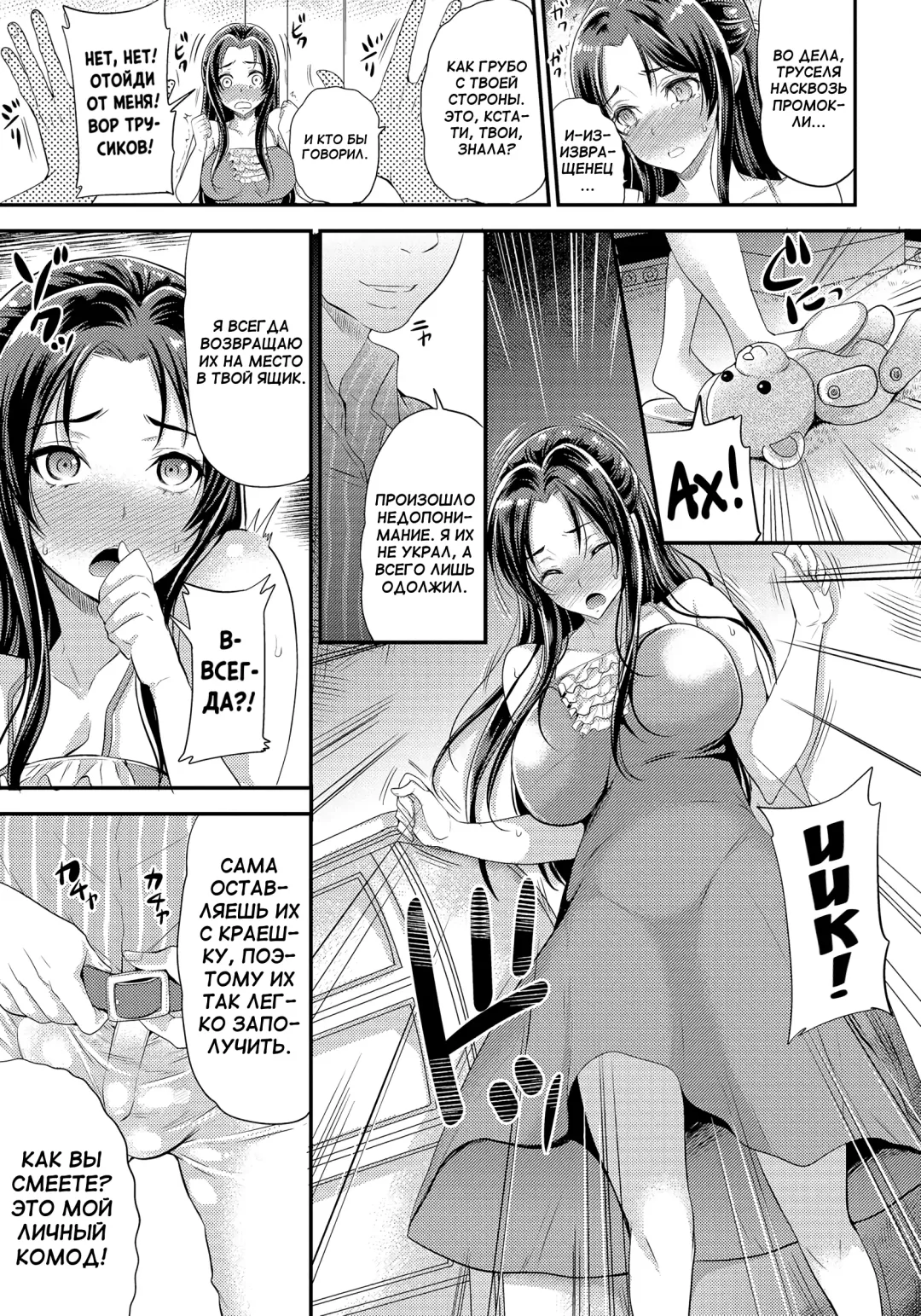 [Sugar Milk] False Flower Fhentai - Page 5