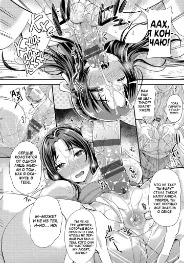 [Sugar Milk] False Flower Fhentai - Page 12