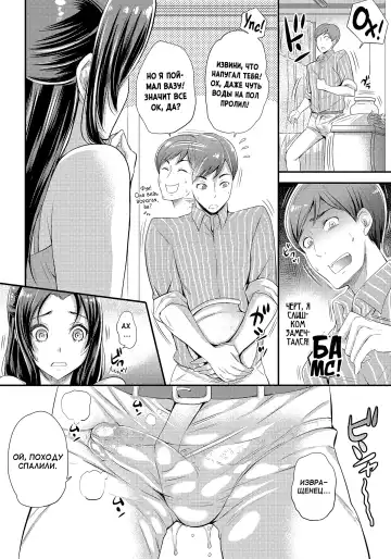 [Sugar Milk] False Flower Fhentai - Page 4