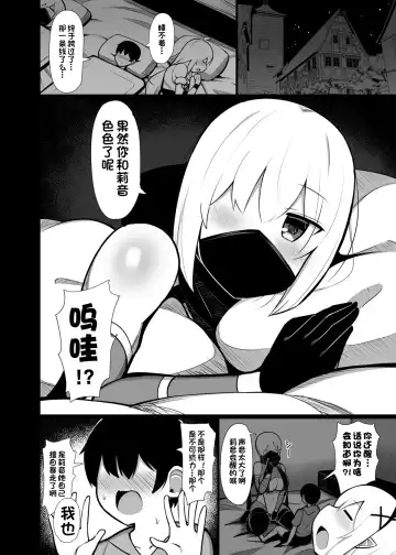 [Jakko] Hirotta Sute Elf-tachi ni Dekiai sarete Shikareru made no Hanashi | 我被捡到的精灵们溺爱到甚至被她们压住榨精的故事 Fhentai - Page 16