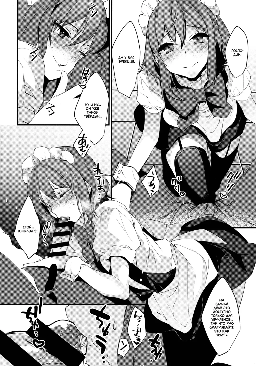 [Makuro] BF -bijoux fantaisie- Fhentai - Page 12