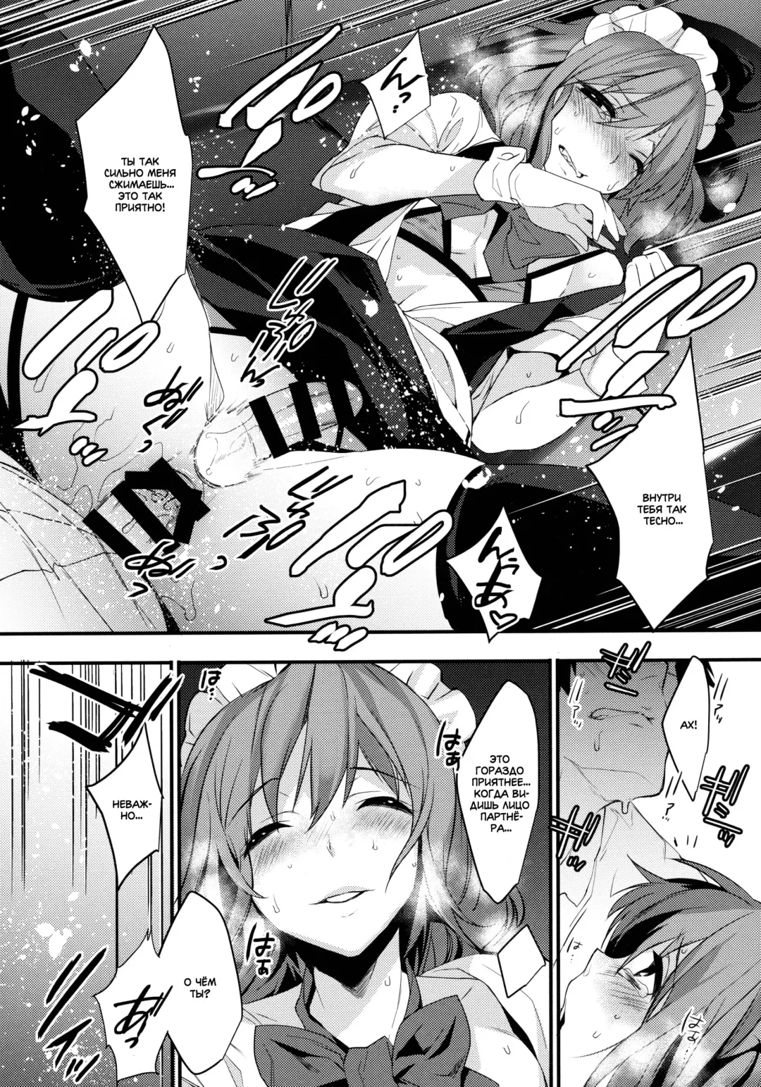 [Makuro] BF -bijoux fantaisie- Fhentai - Page 18