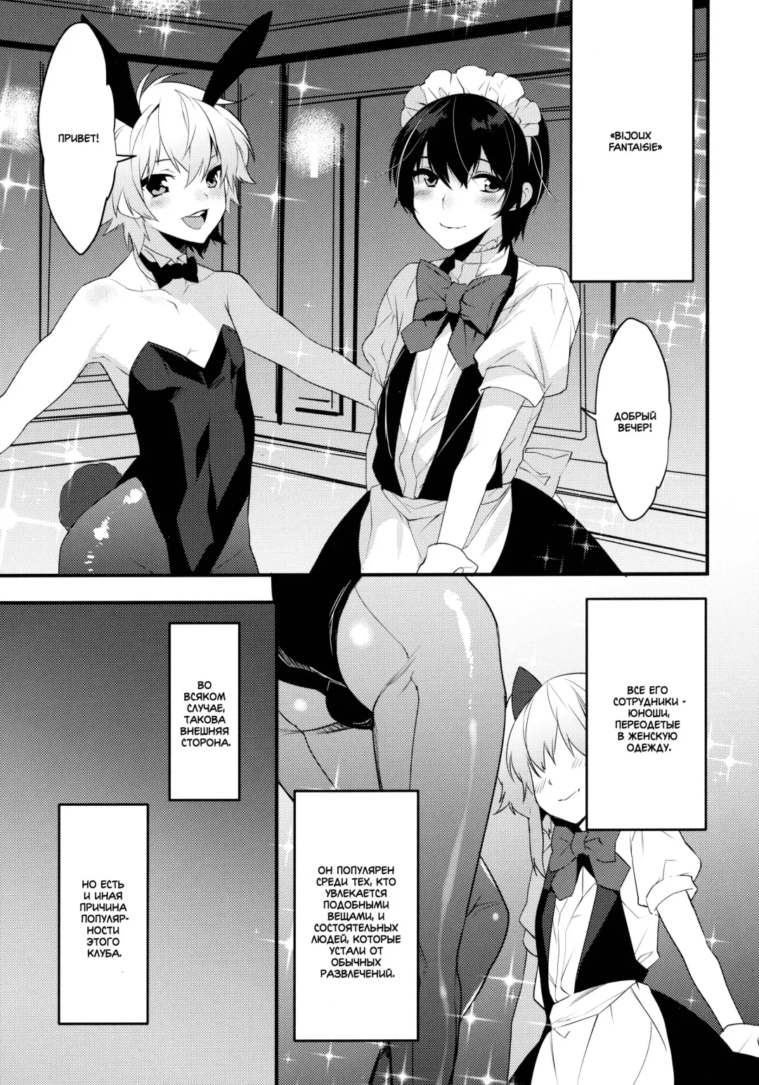 [Makuro] BF -bijoux fantaisie- Fhentai - Page 3