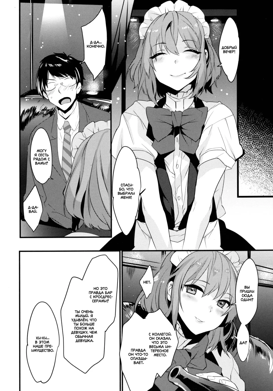 [Makuro] BF -bijoux fantaisie- Fhentai - Page 8