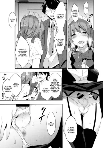 [Makuro] BF -bijoux fantaisie- Fhentai - Page 14