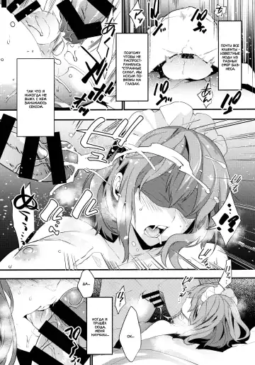 [Makuro] BF -bijoux fantaisie- Fhentai - Page 5