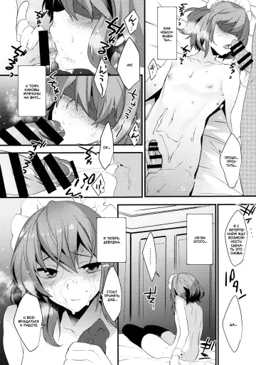 [Makuro] BF -bijoux fantaisie- Fhentai - Page 6