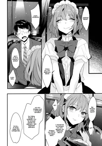 [Makuro] BF -bijoux fantaisie- Fhentai - Page 8