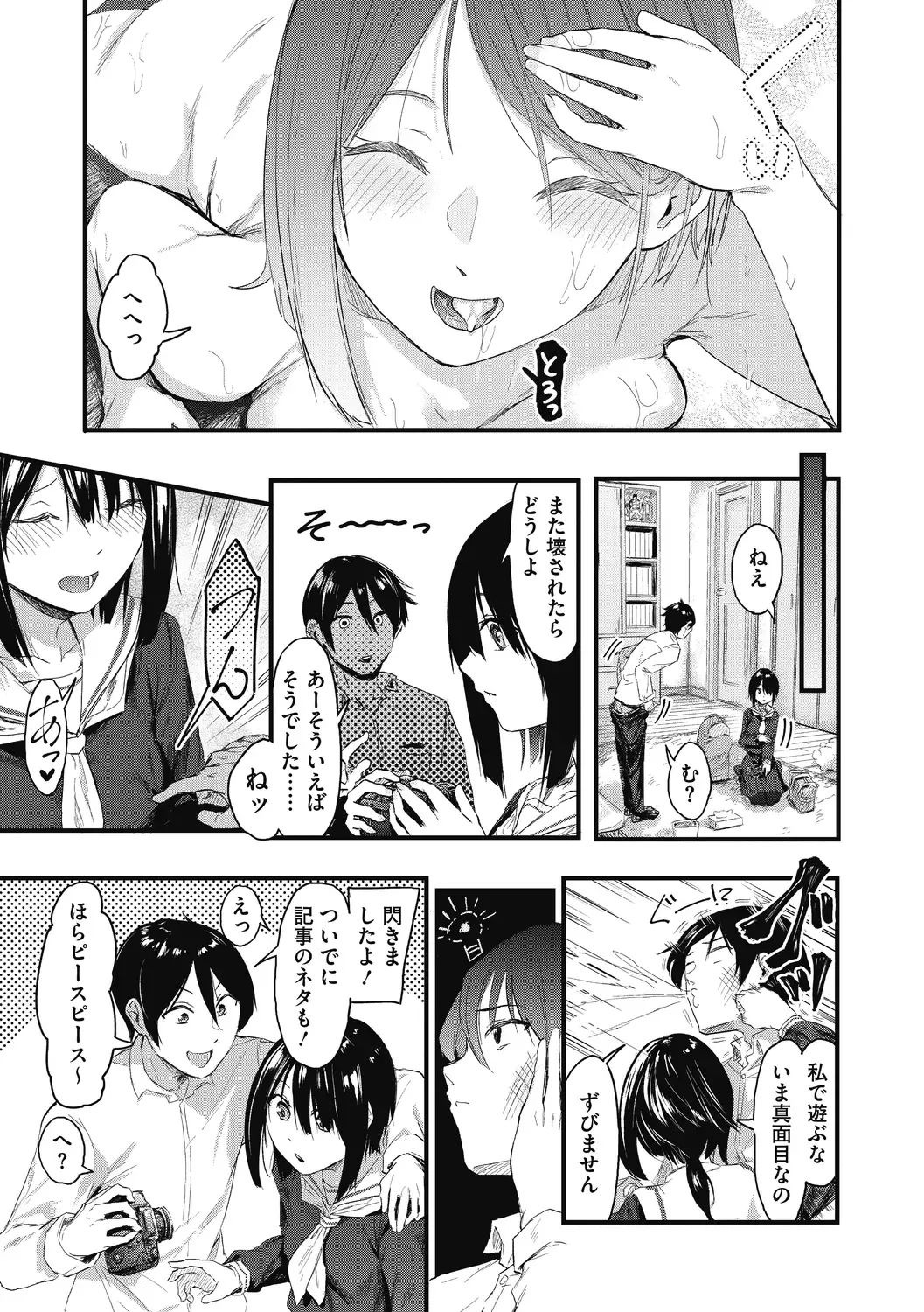 [Onapan] Mou Ikkai! Fhentai - Page 101