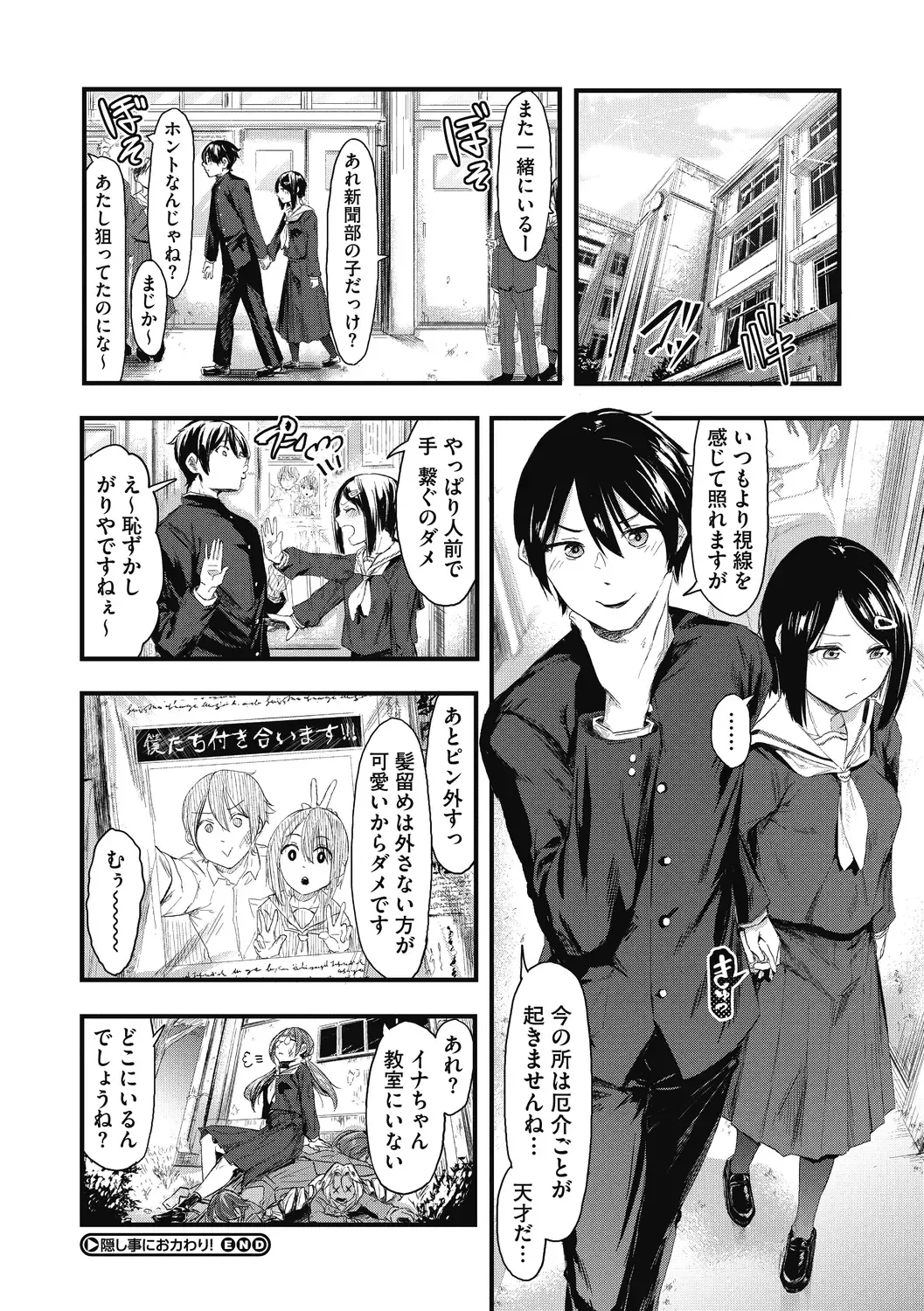 [Onapan] Mou Ikkai! Fhentai - Page 102