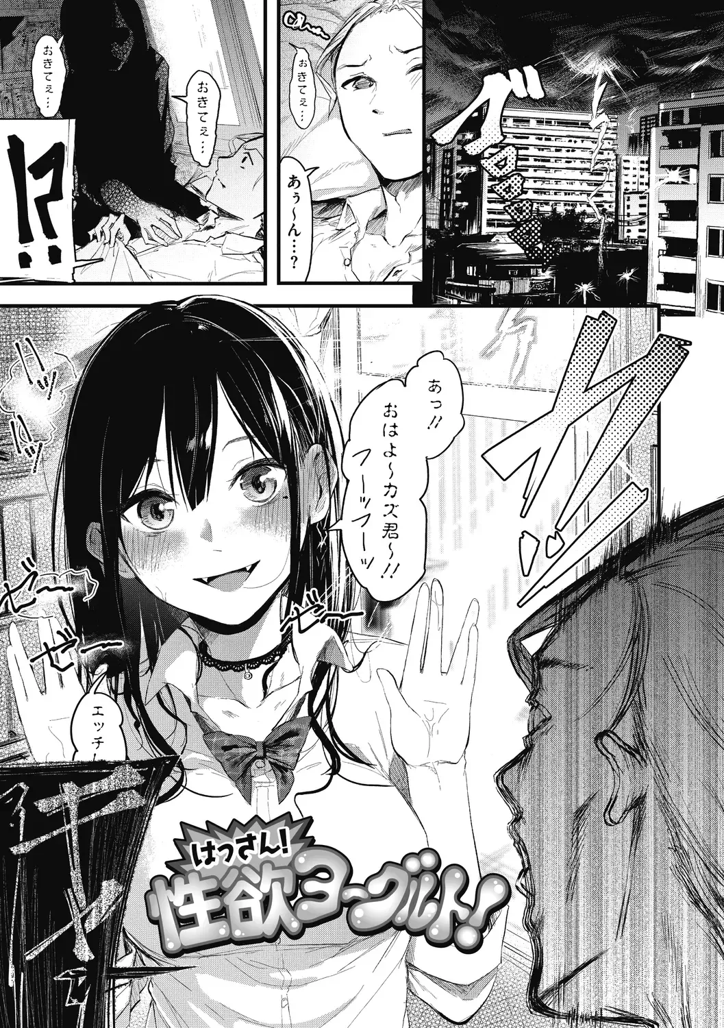 [Onapan] Mou Ikkai! Fhentai - Page 103