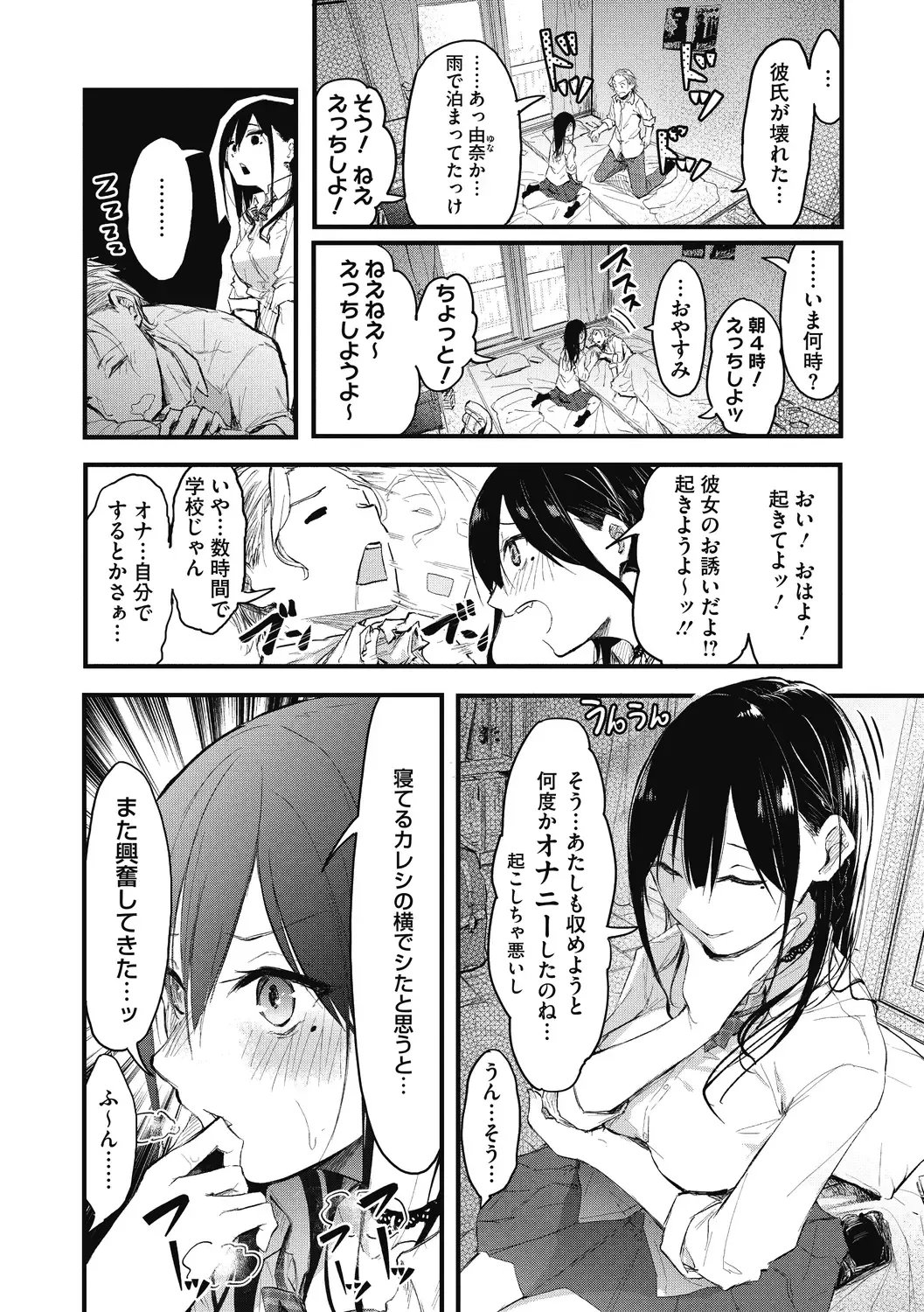 [Onapan] Mou Ikkai! Fhentai - Page 104