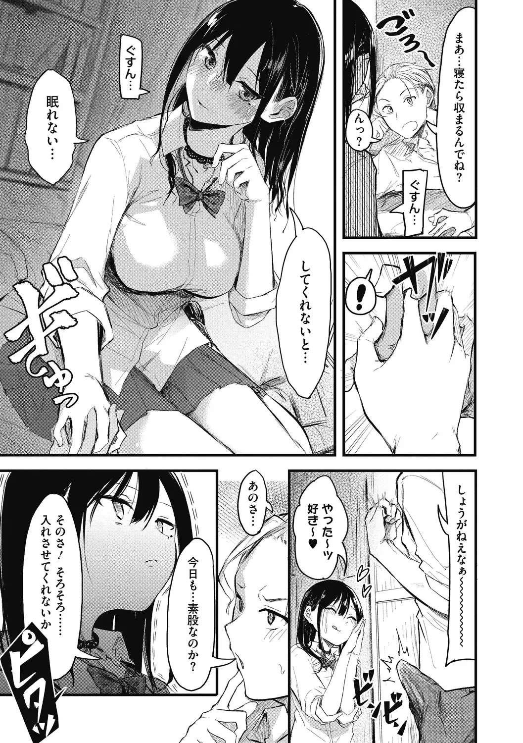 [Onapan] Mou Ikkai! Fhentai - Page 105