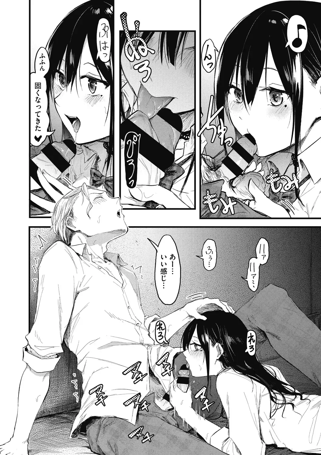 [Onapan] Mou Ikkai! Fhentai - Page 108