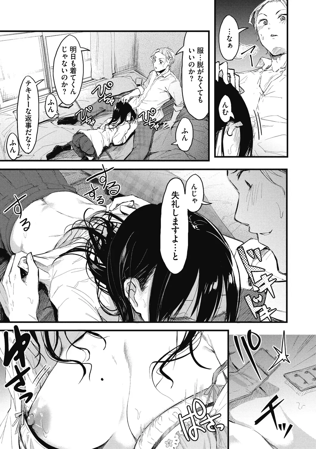 [Onapan] Mou Ikkai! Fhentai - Page 109