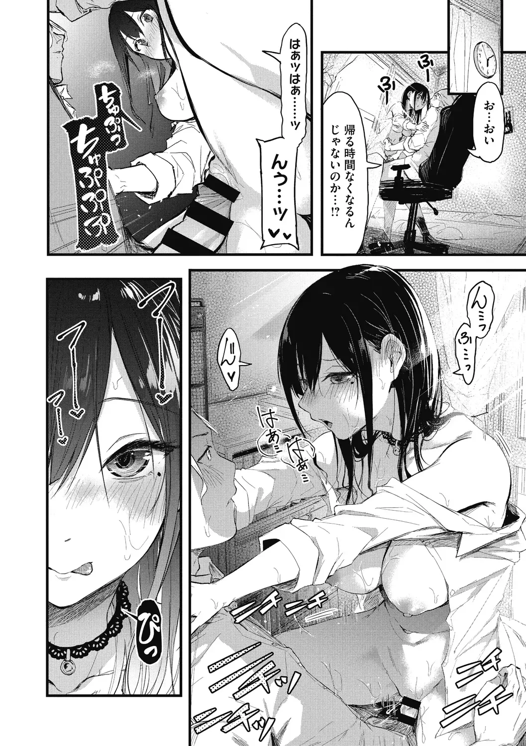 [Onapan] Mou Ikkai! Fhentai - Page 124