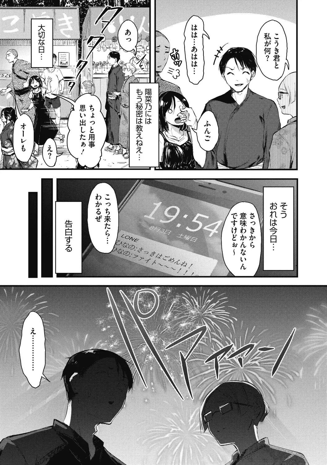 [Onapan] Mou Ikkai! Fhentai - Page 131