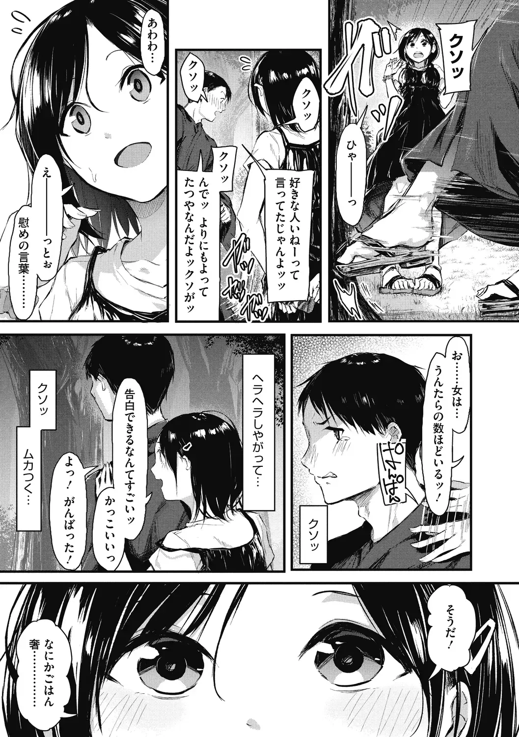 [Onapan] Mou Ikkai! Fhentai - Page 133