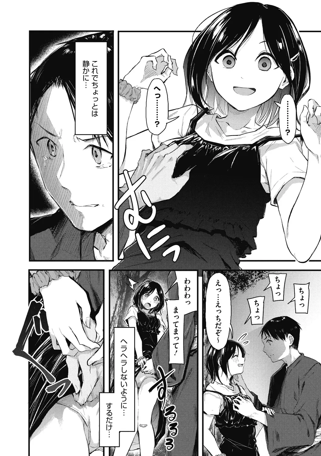 [Onapan] Mou Ikkai! Fhentai - Page 134