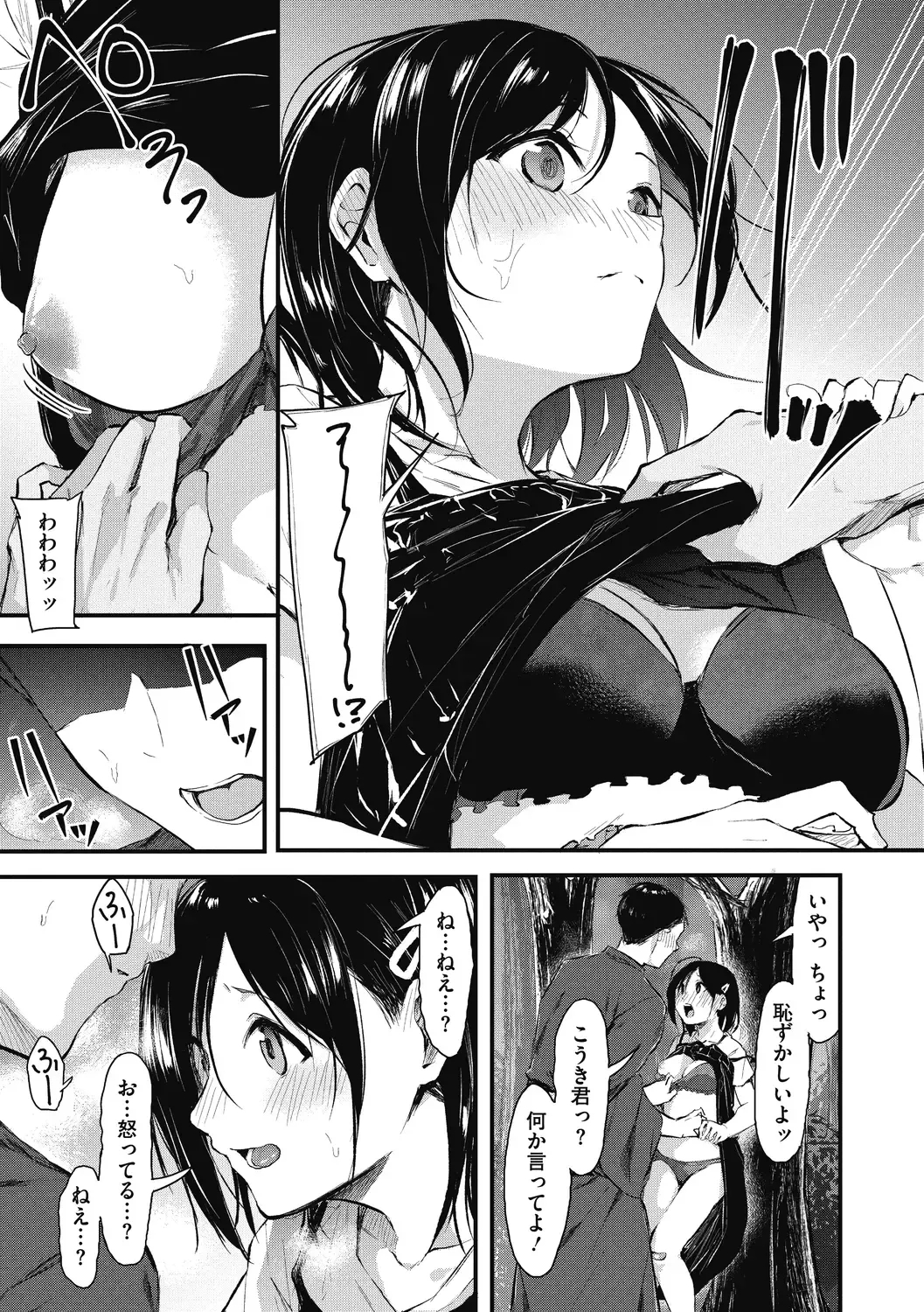 [Onapan] Mou Ikkai! Fhentai - Page 135