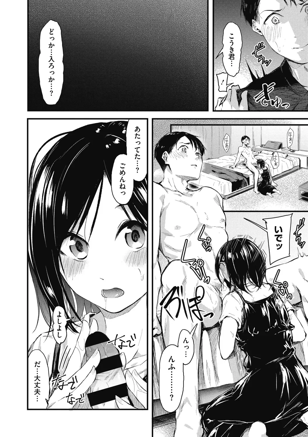 [Onapan] Mou Ikkai! Fhentai - Page 138