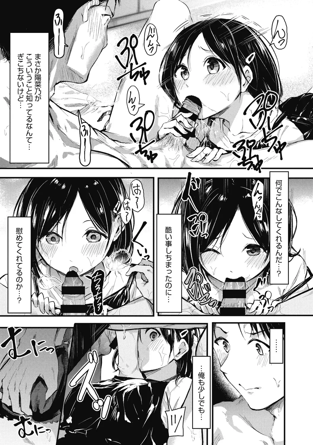 [Onapan] Mou Ikkai! Fhentai - Page 139