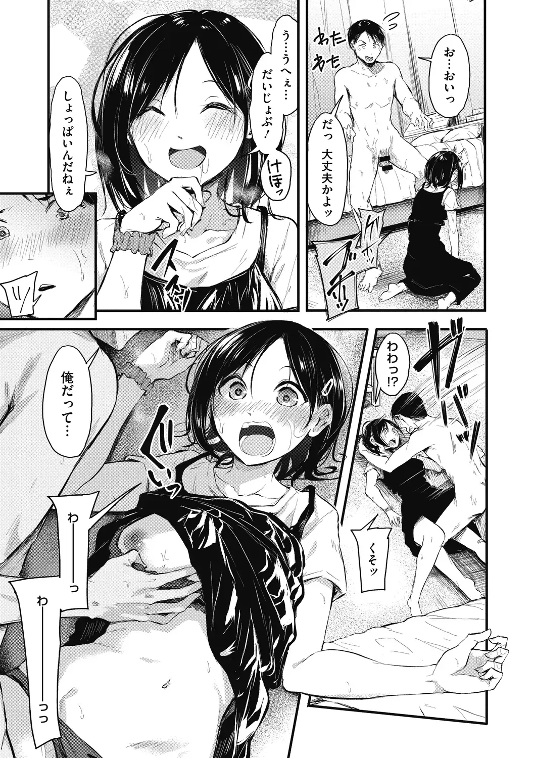 [Onapan] Mou Ikkai! Fhentai - Page 141