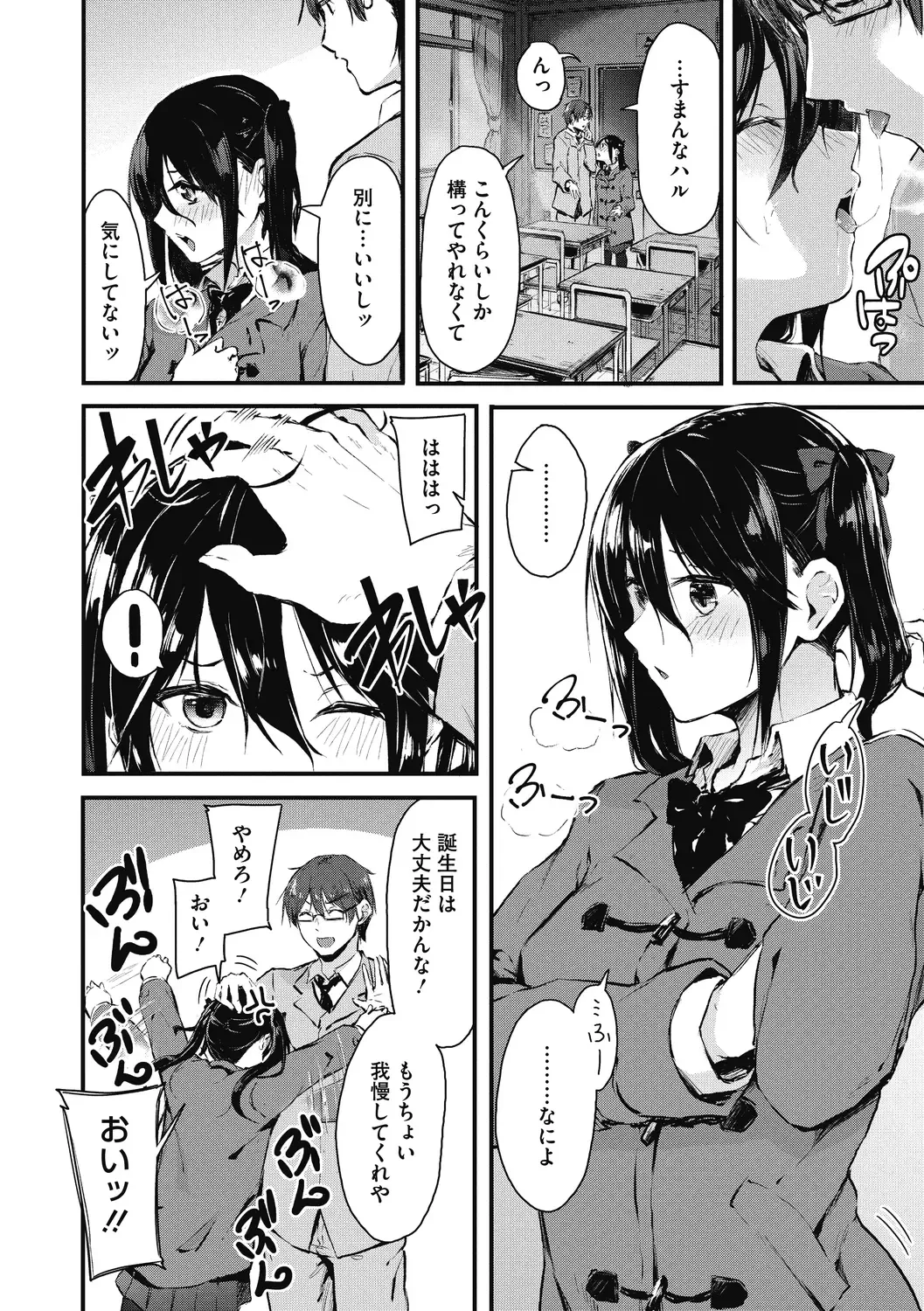 [Onapan] Mou Ikkai! Fhentai - Page 158